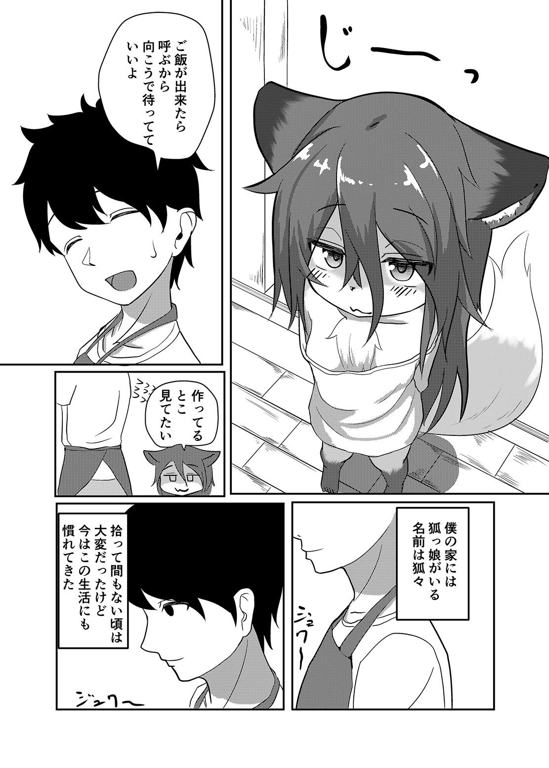 Uchinoko wa Hatsujouki...? page 3 full