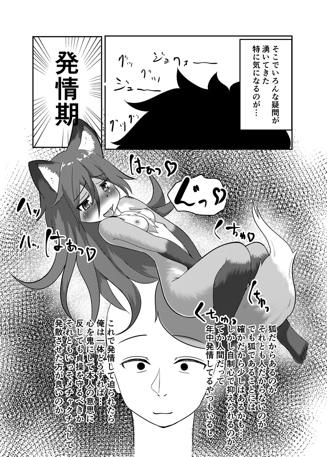 Uchinoko wa Hatsujouki...? page 4 full