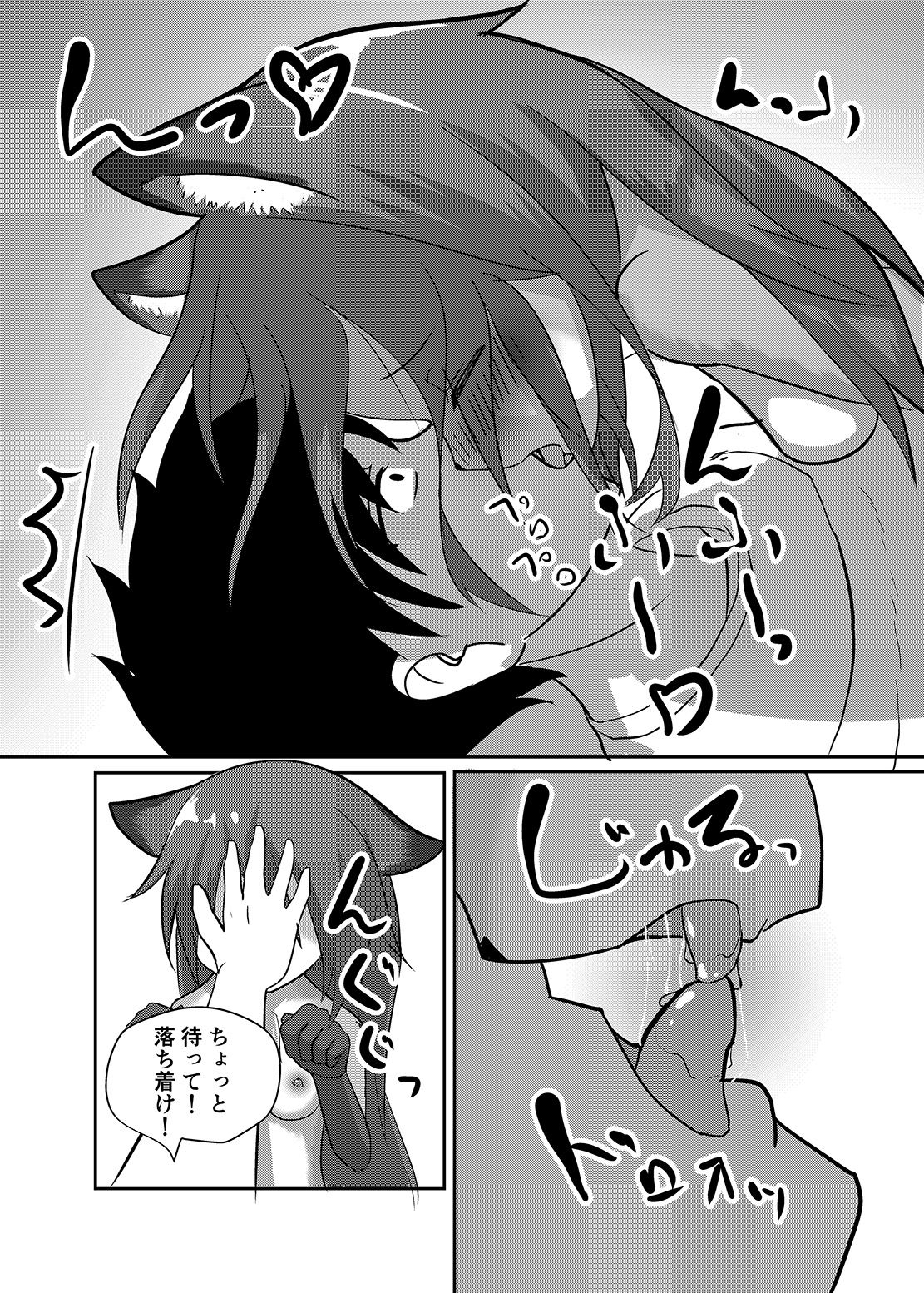 Uchinoko wa Hatsujouki...? page 9 full