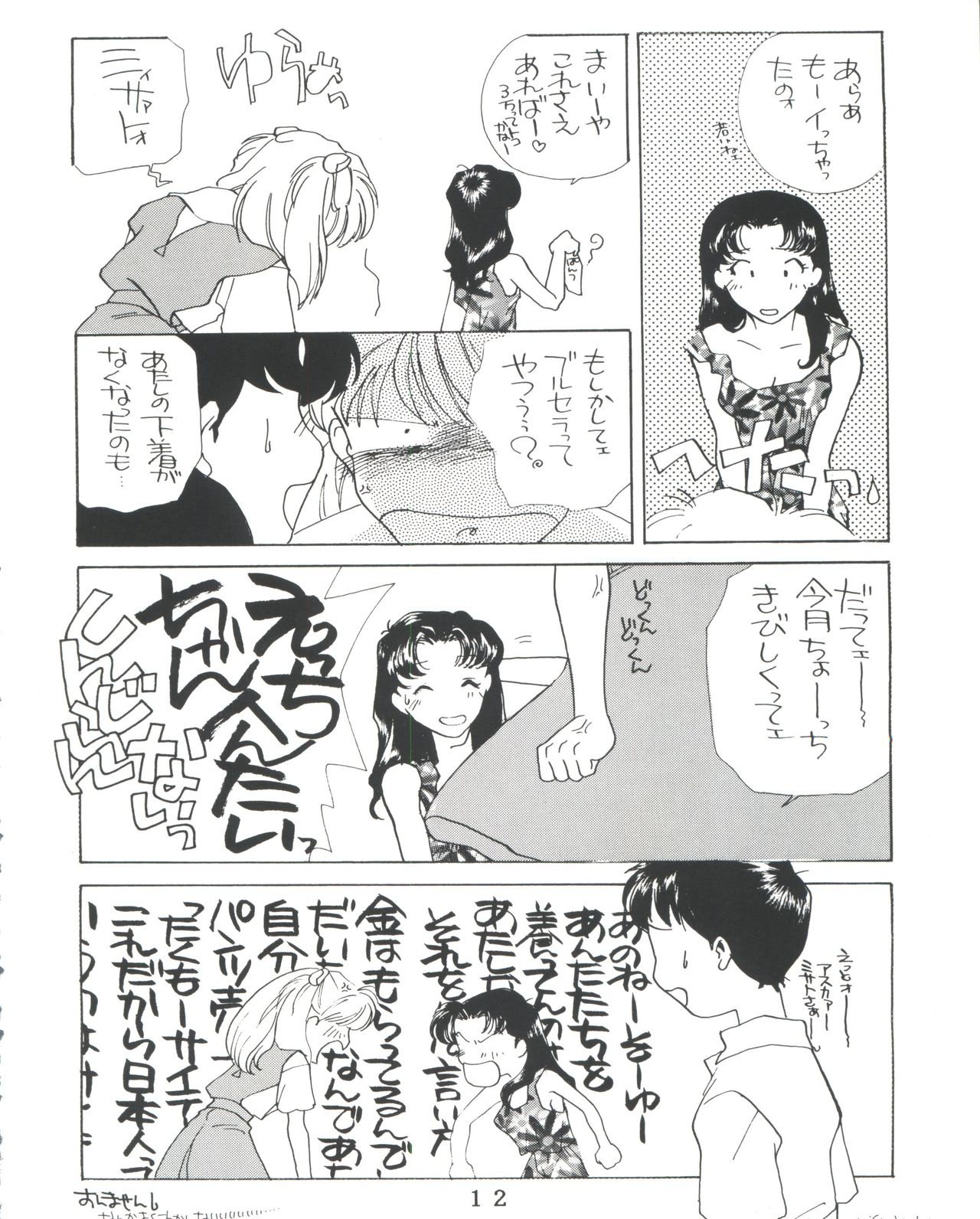 T.C.VIRGO page 10 full