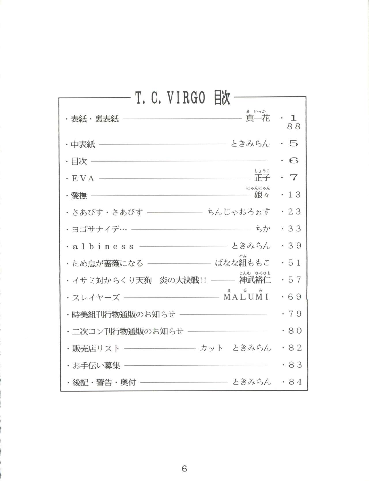 T.C.VIRGO page 4 full