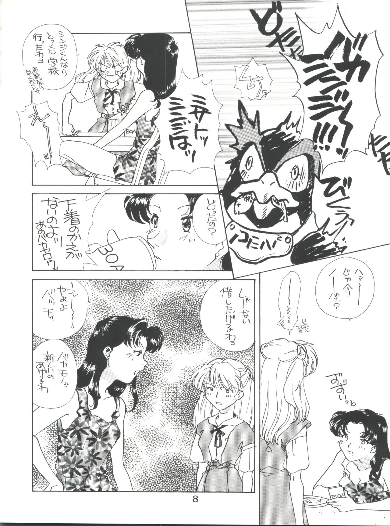 T.C.VIRGO page 6 full