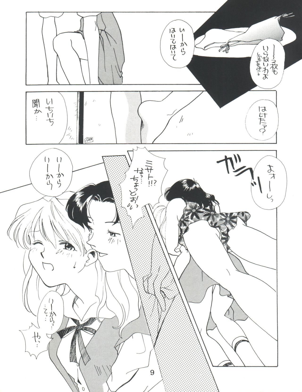 T.C.VIRGO page 7 full