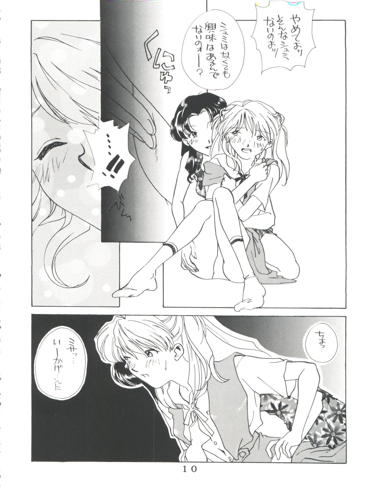 T.C.VIRGO page 8 full