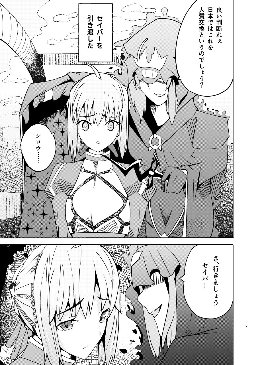 Toraeta Saber e no Choukyou page 4 full