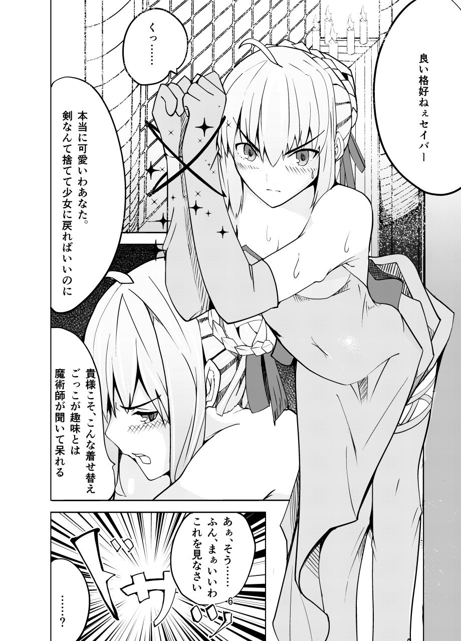 Toraeta Saber e no Choukyou page 5 full