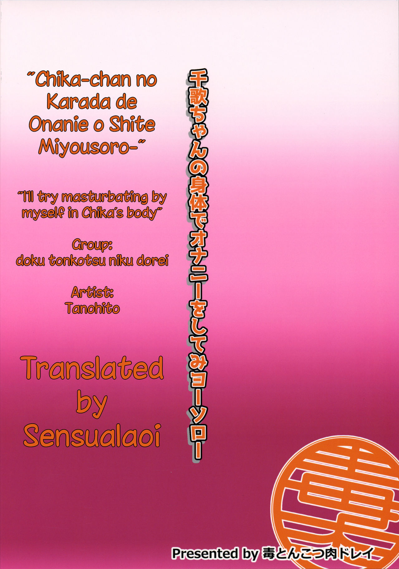 Chika-chan no Karada de Onanie o Shite Miyousoro page 2 full