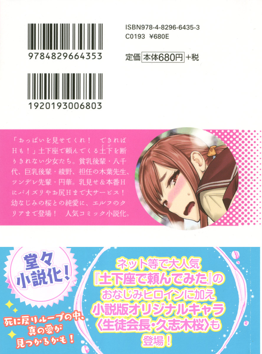 Dogeza de  Tanondemita page 3 full