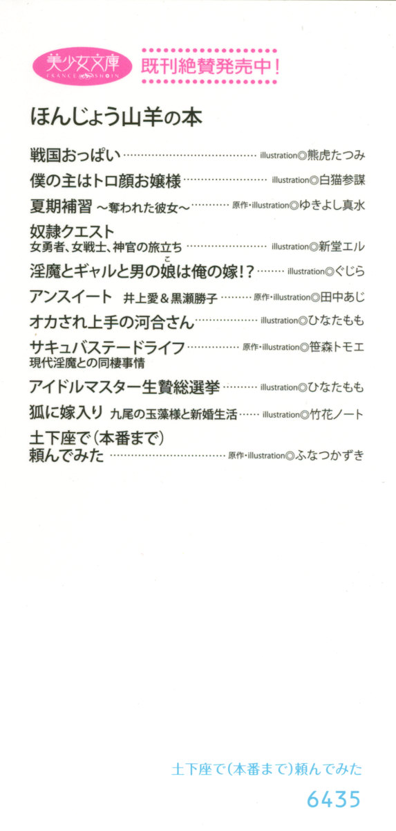 Dogeza de  Tanondemita page 4 full