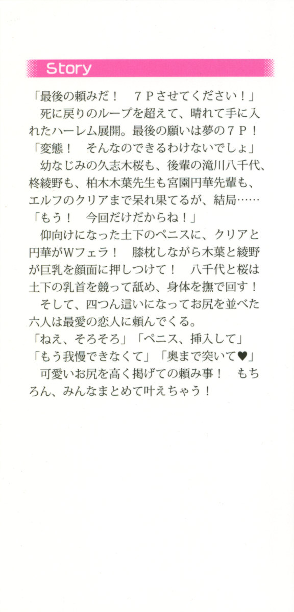 Dogeza de  Tanondemita page 6 full