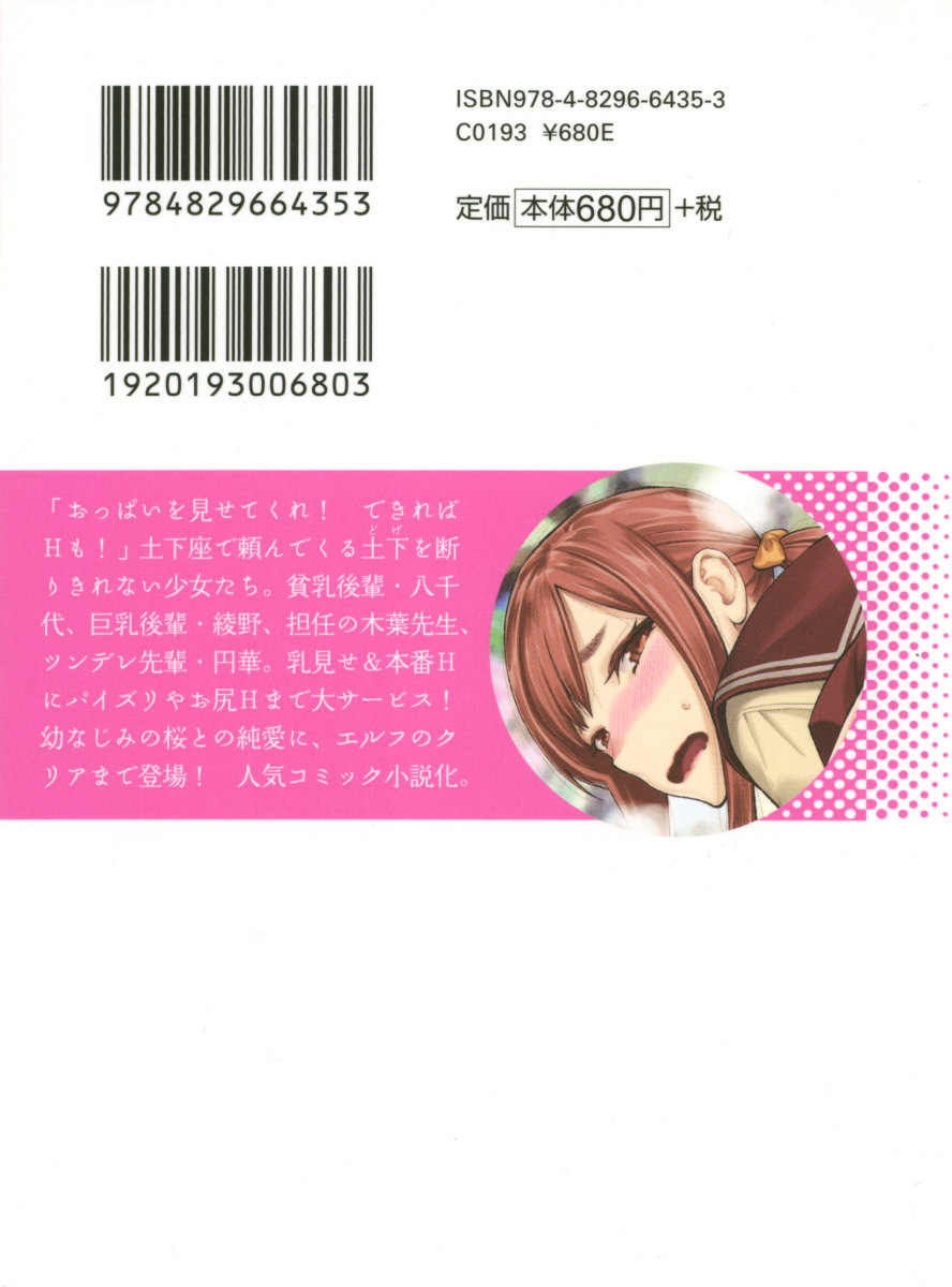 Dogeza de  Tanondemita page 7 full