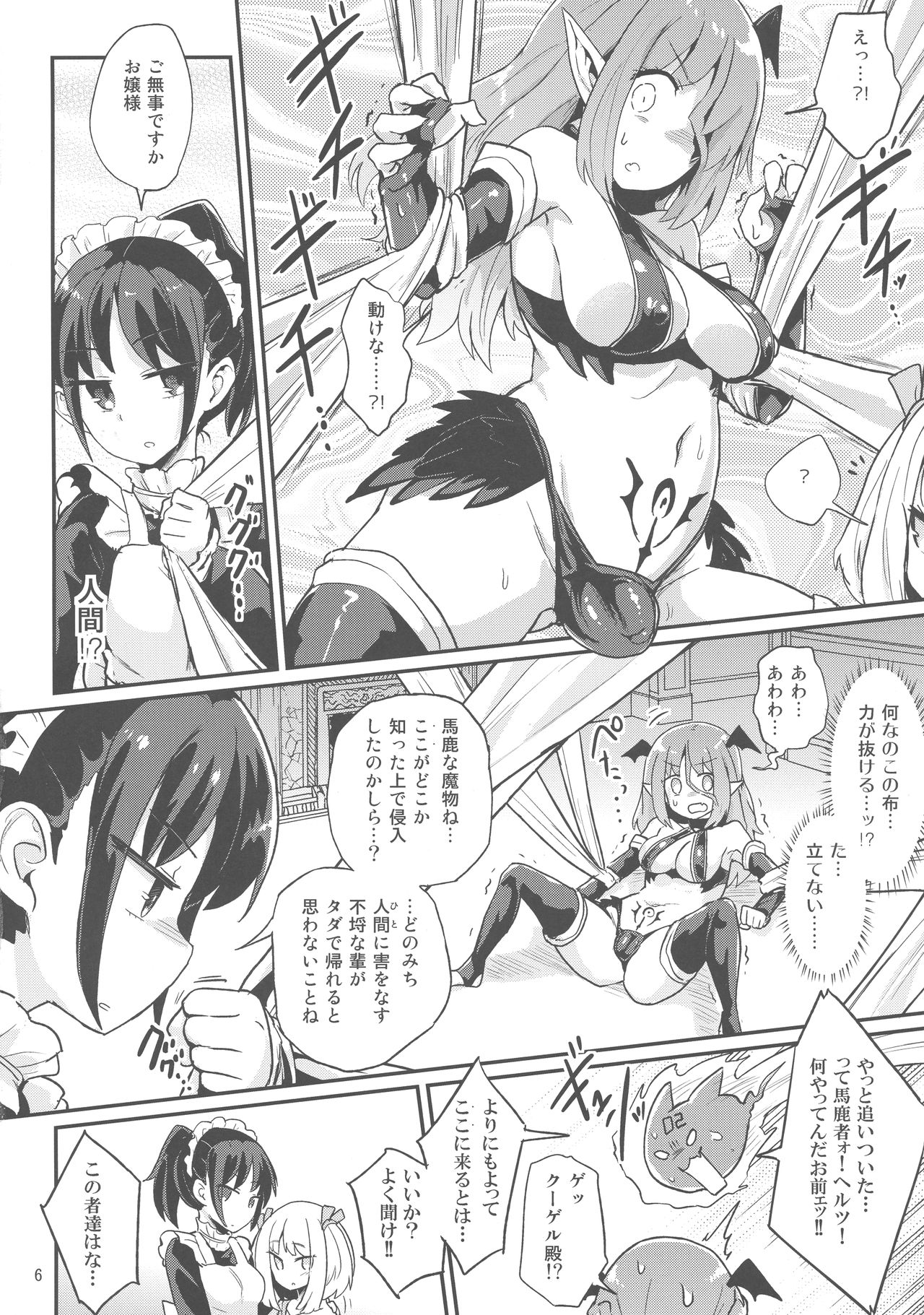 Yowayowa Futanari Succubus-chan #01 page 6 full