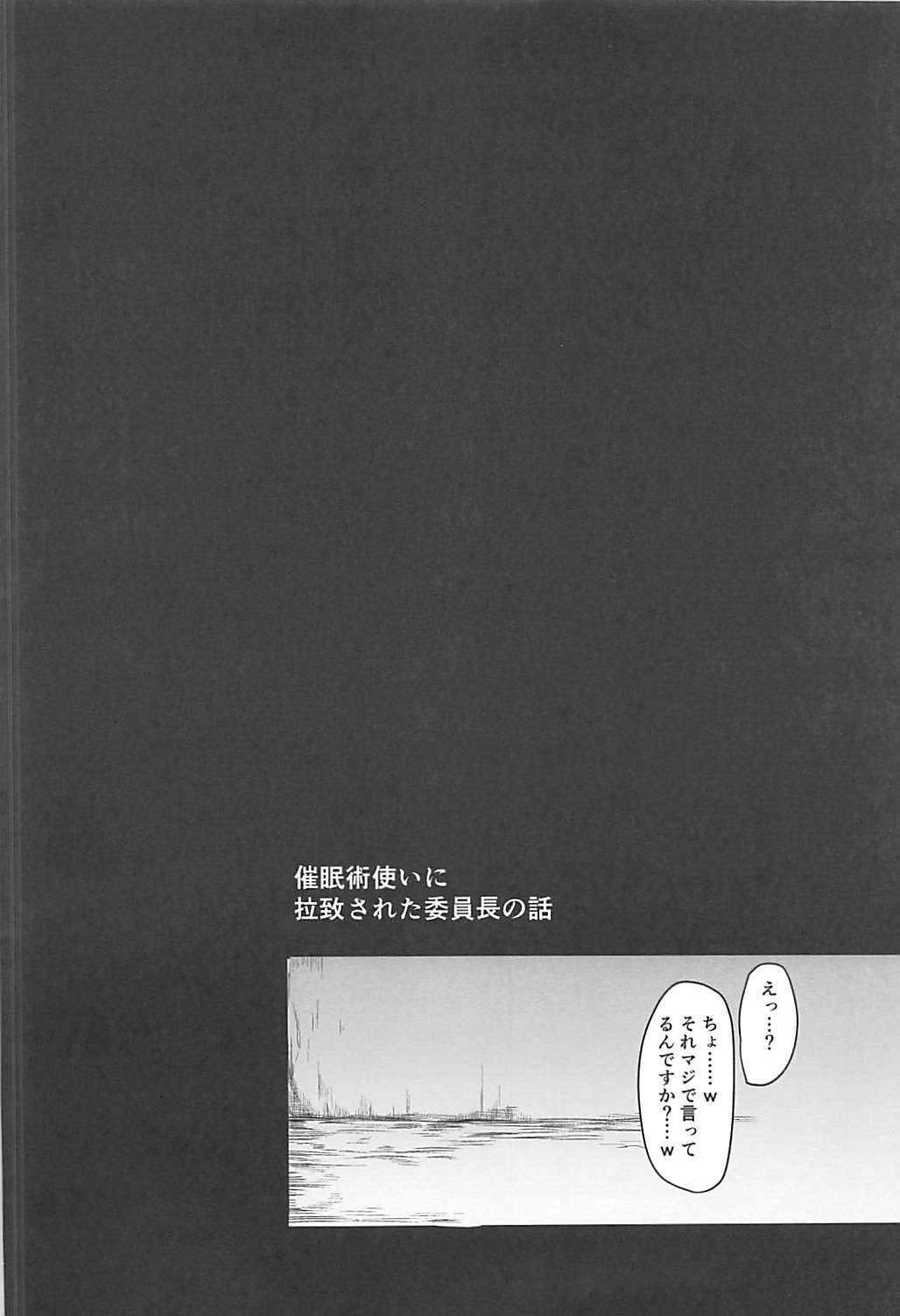 Saimin Sabcal Kusozako Iintyou page 3 full