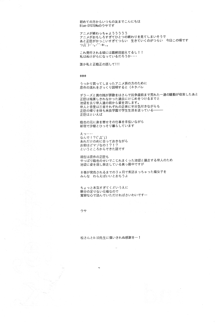 Red, White, and Black page 3 full