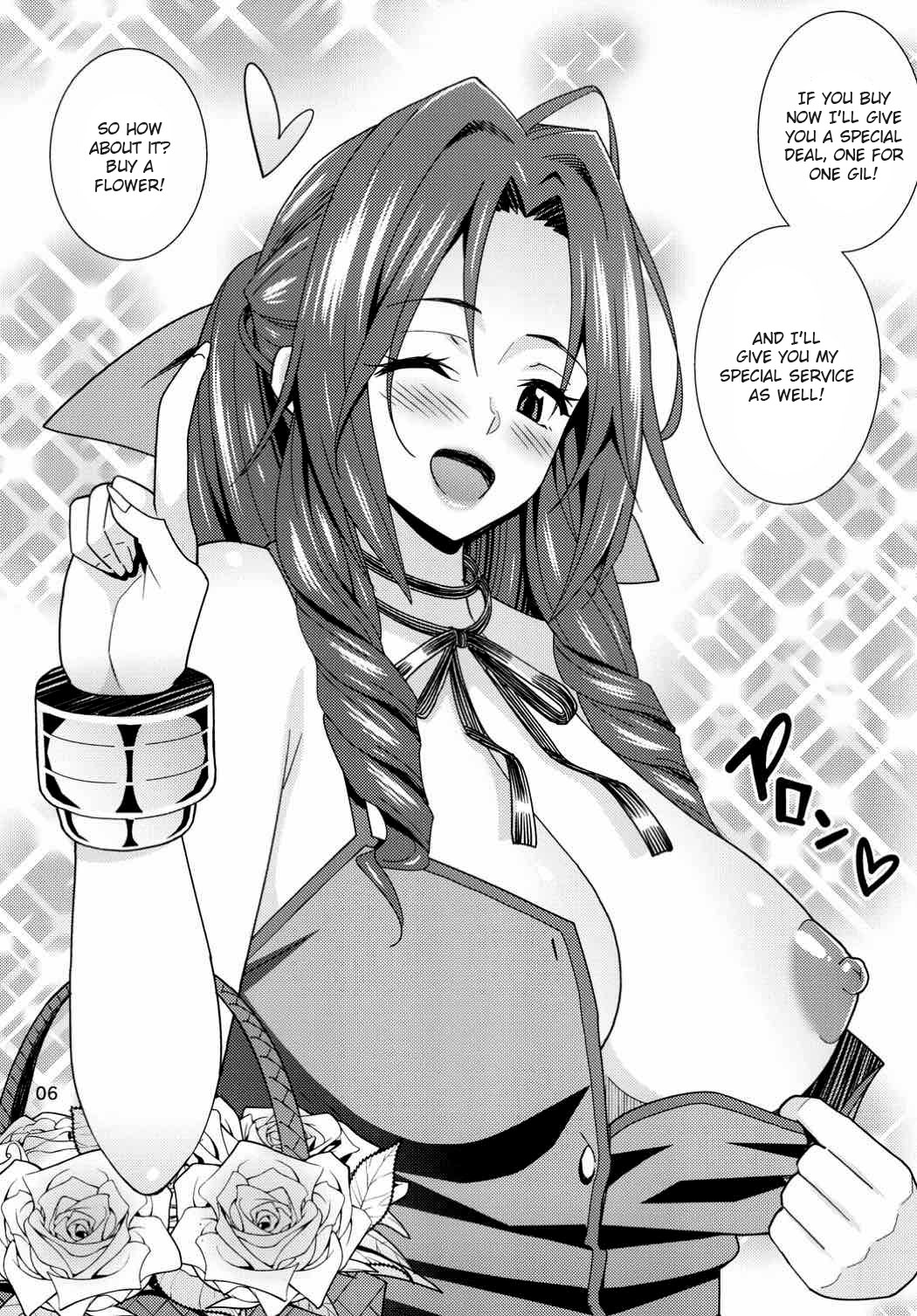 Kodaishu no Honnou | The Instinct of an Ancient   =7BA= page 4 full