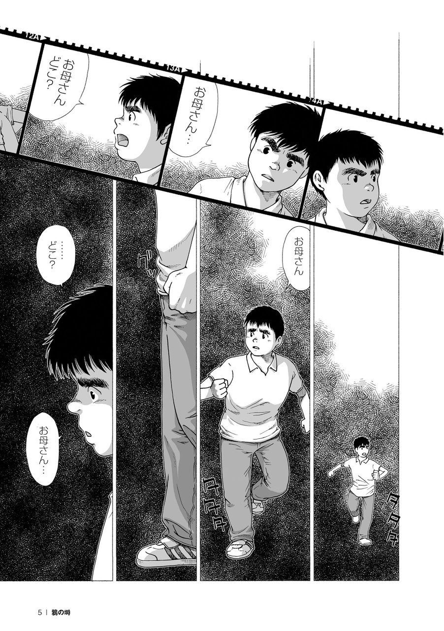 Karasu no Negura page 5 full
