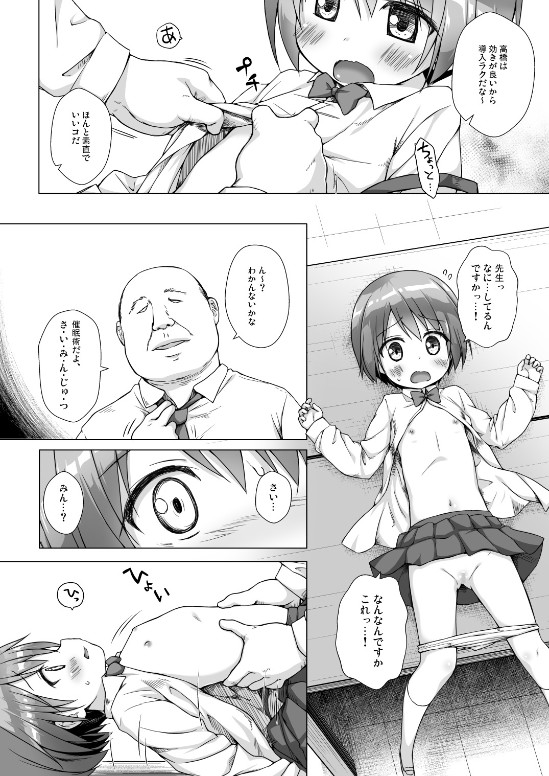 Rakuen no Omochabako page 10 full