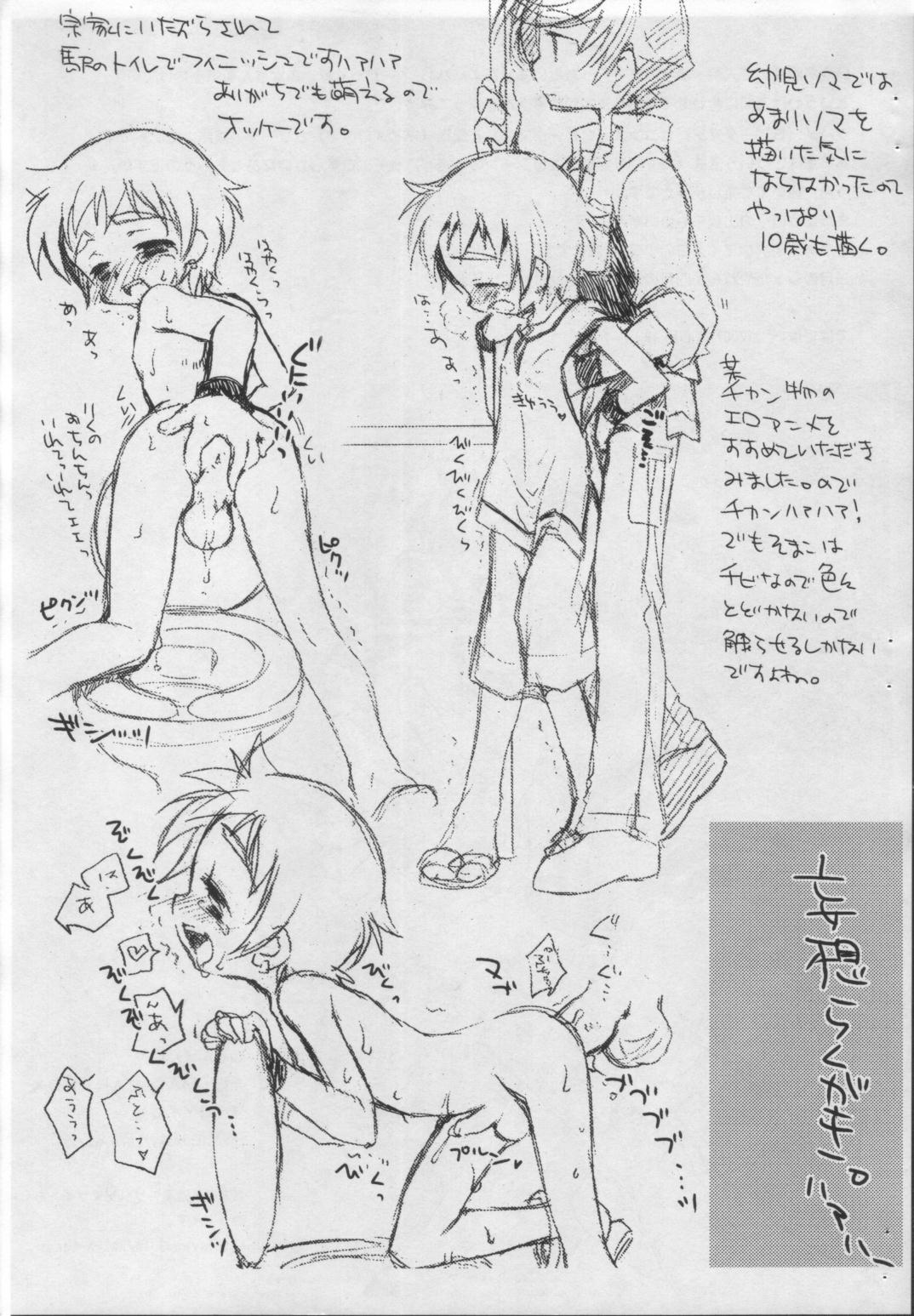 Chanpon Hon. page 6 full