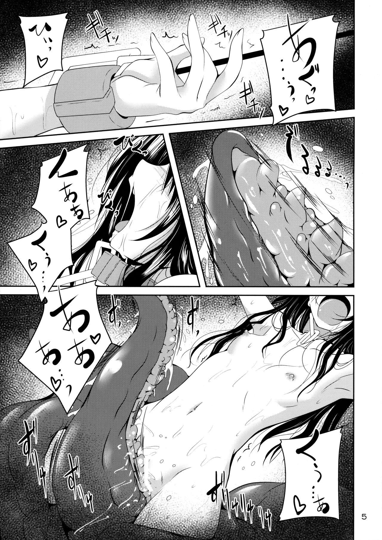 Dark Matter to Shokushu Mikan Hen 2 page 4 full