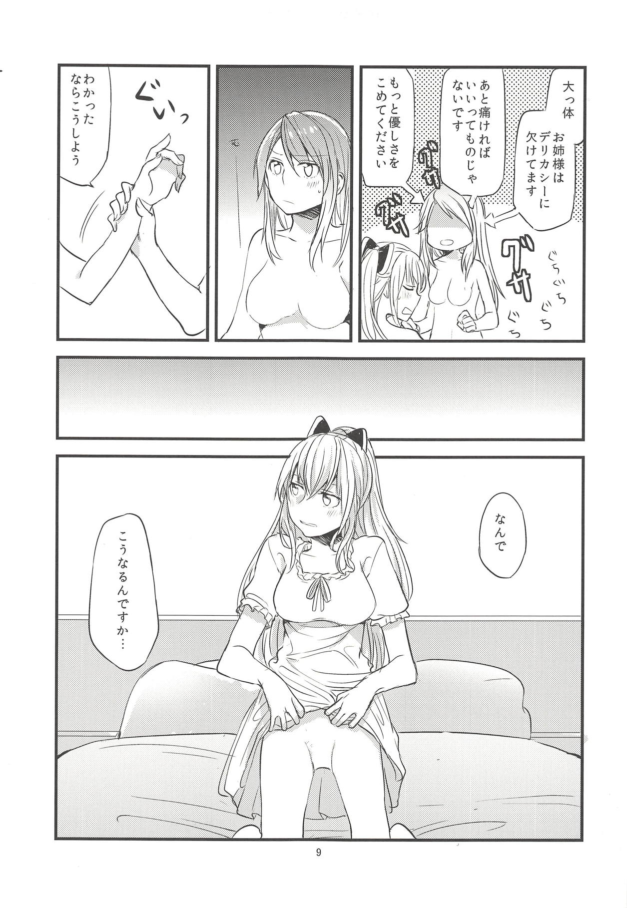 Jouzai no Saki ni Aru Mono wa page 10 full