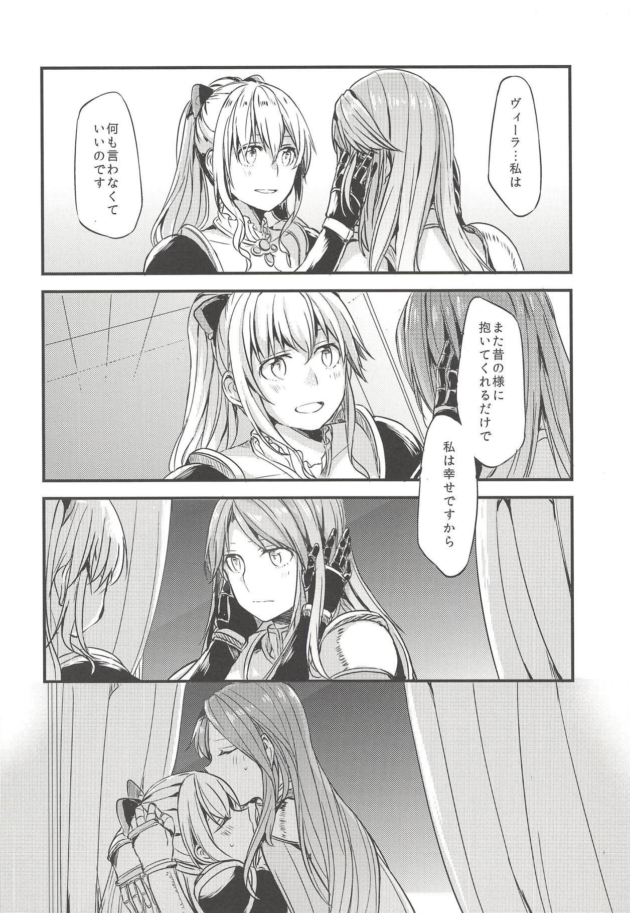 Jouzai no Saki ni Aru Mono wa page 5 full