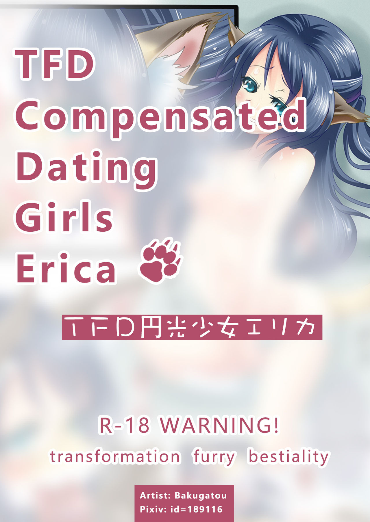 TFD Enkou Shoujo Elica | TFD  Compensated  Dating  Girls  Erica page 1 full