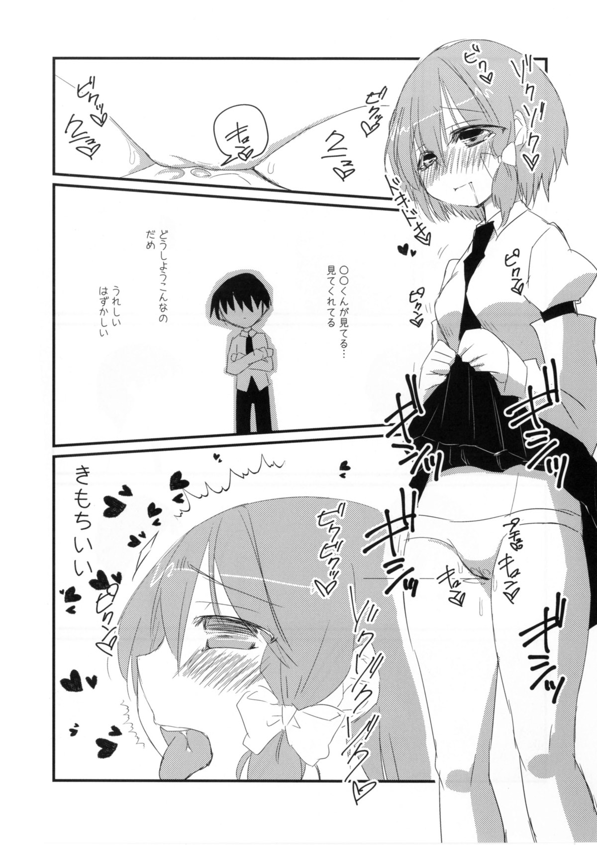 Watch Me! page 5 full