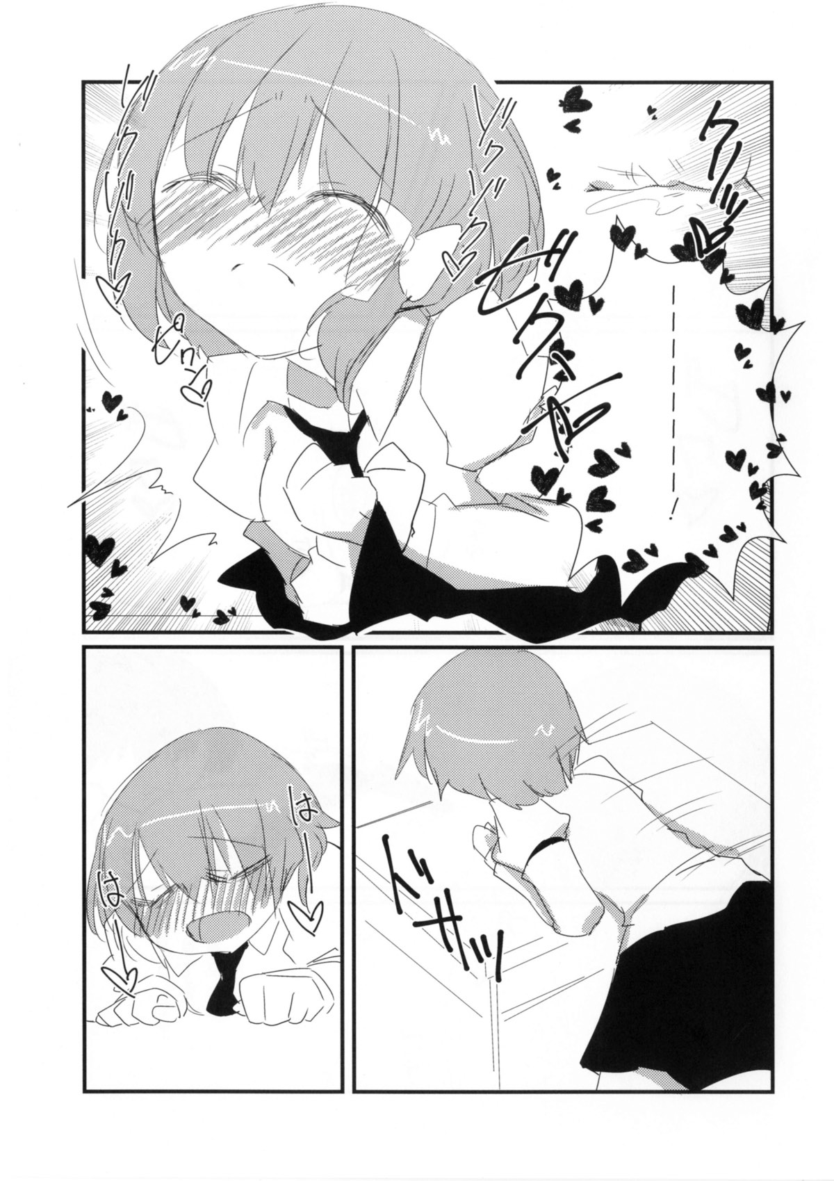 Watch Me! page 6 full