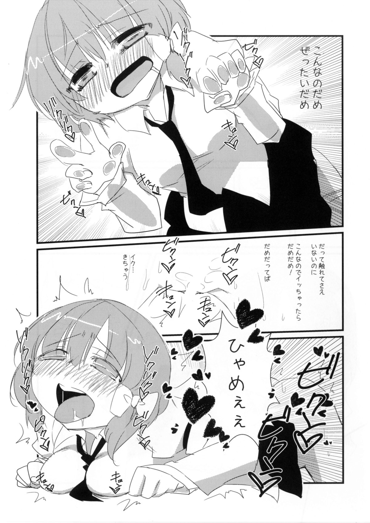 Watch Me! page 8 full