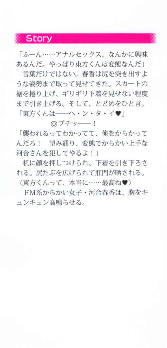 Okasare Jouzu no Kawai-san page 6 full