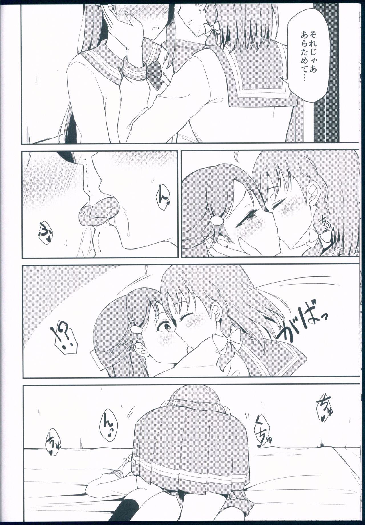 Lyrica Rays page 10 full