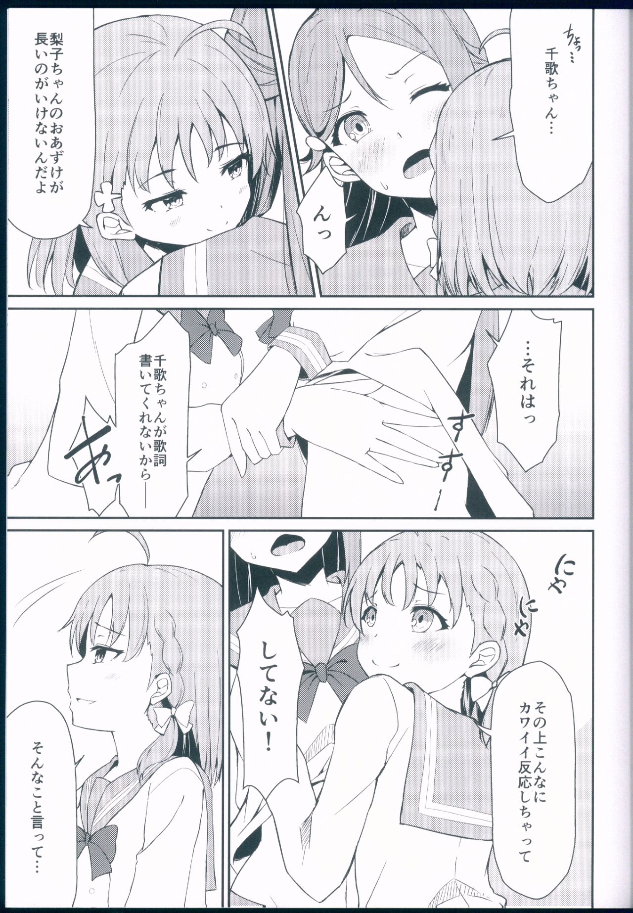 Lyrica Rays page 7 full