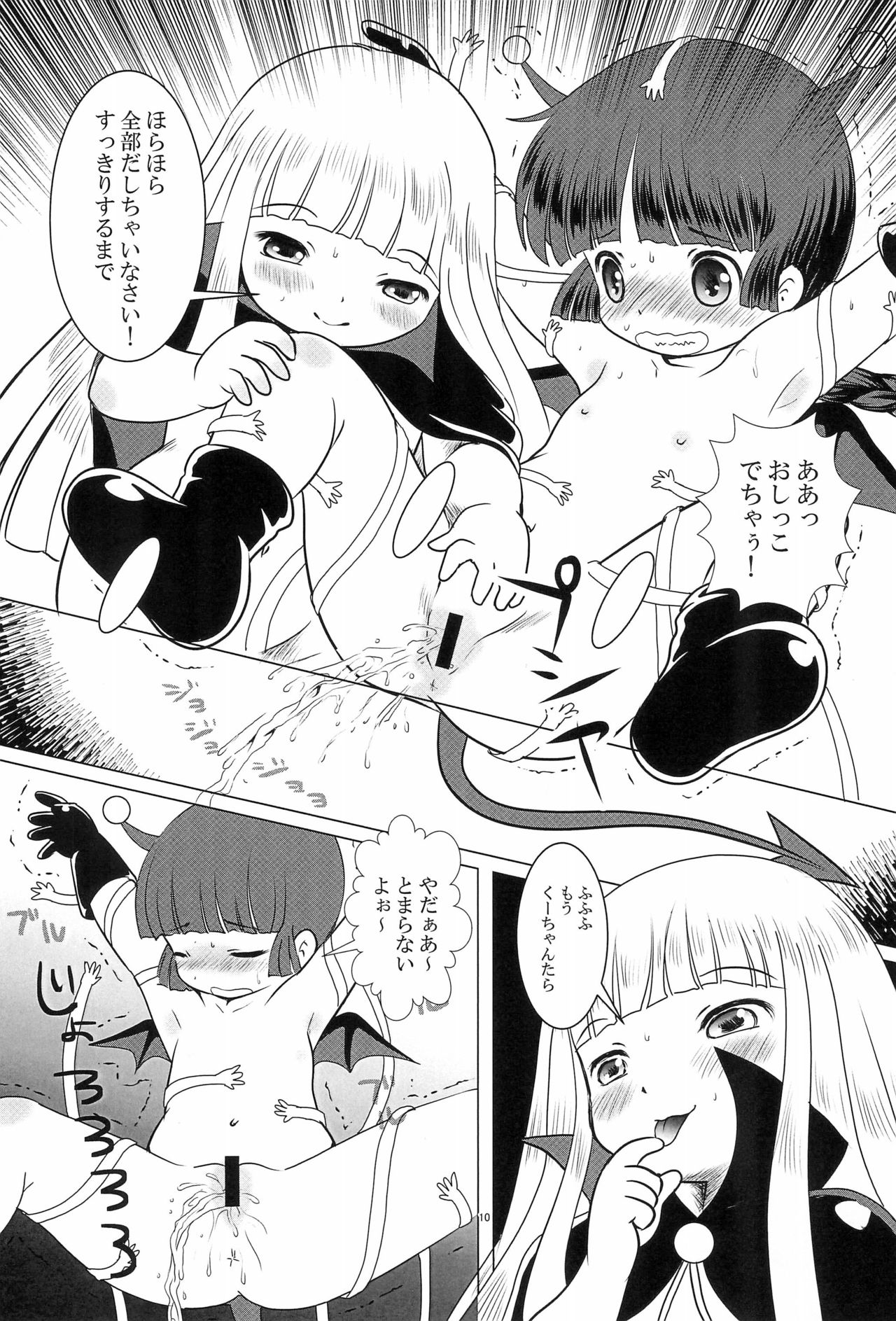 magic of love page 10 full