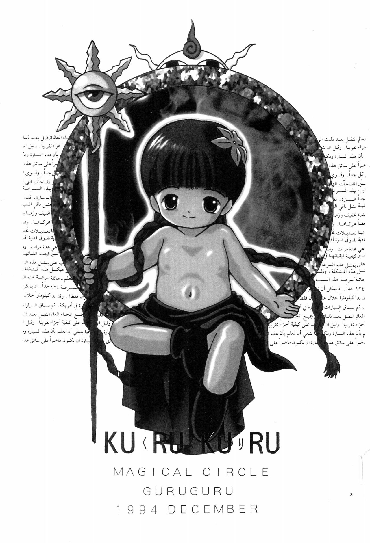 magic of love page 3 full