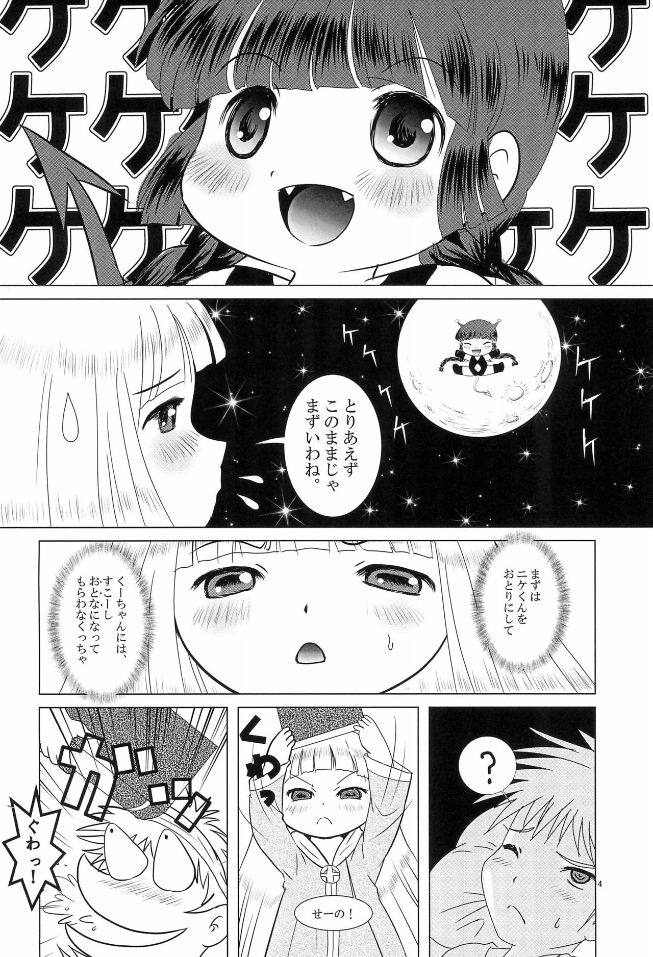 magic of love page 4 full