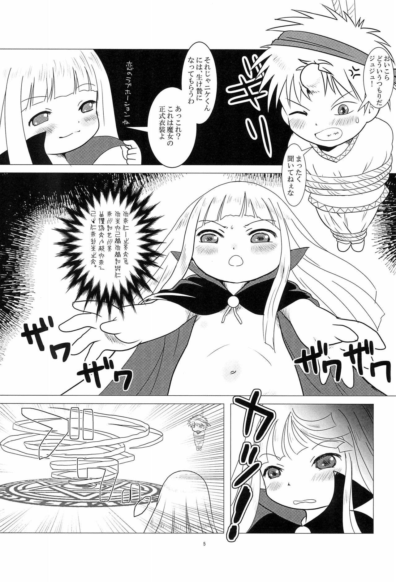 magic of love page 5 full