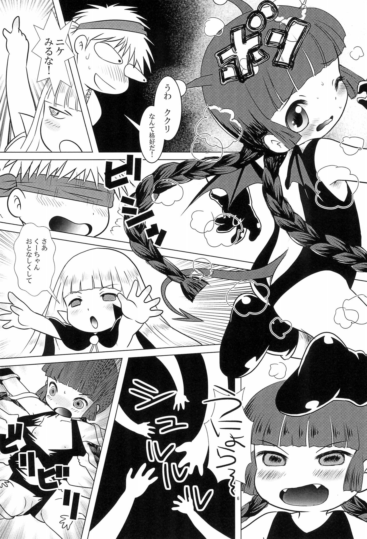 magic of love page 6 full