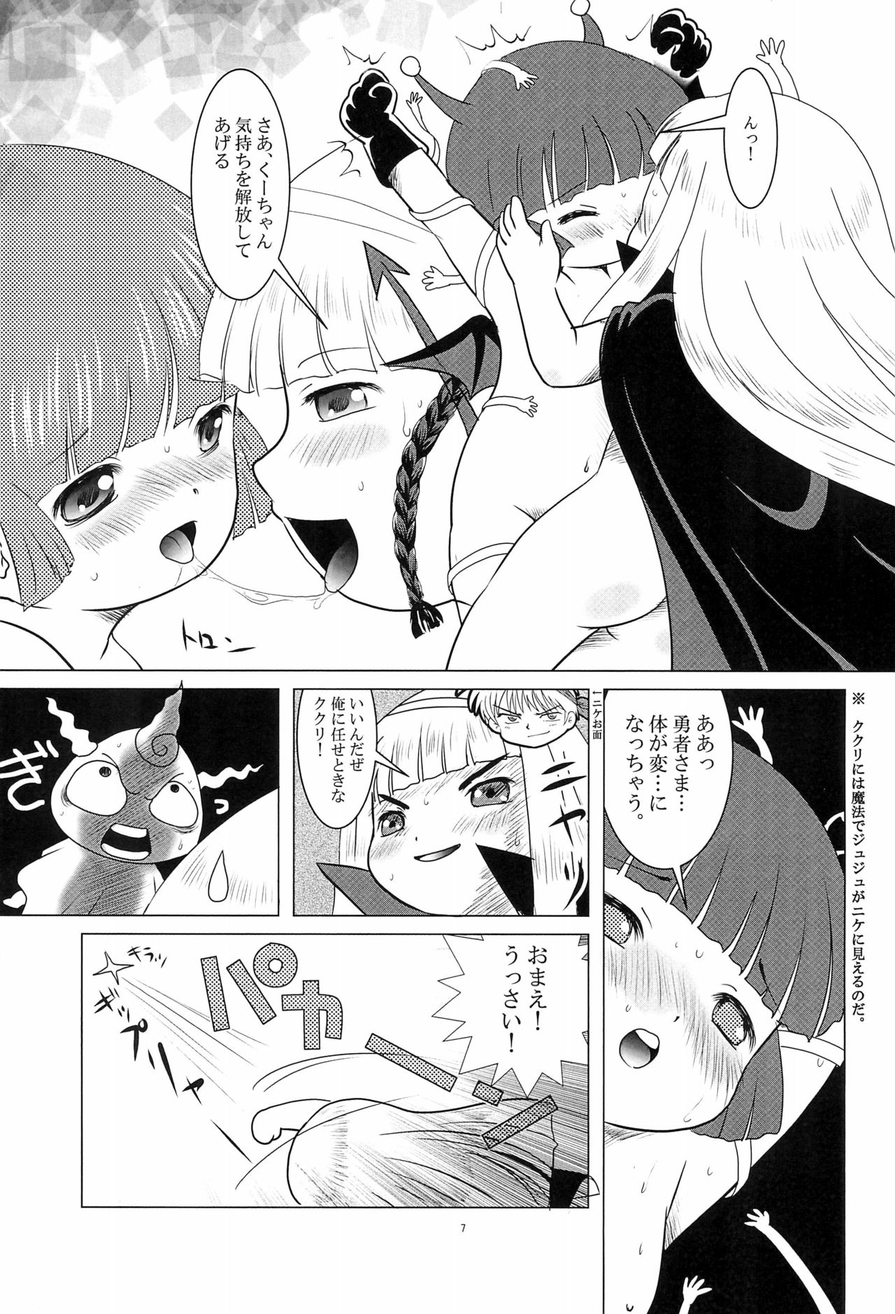 magic of love page 7 full