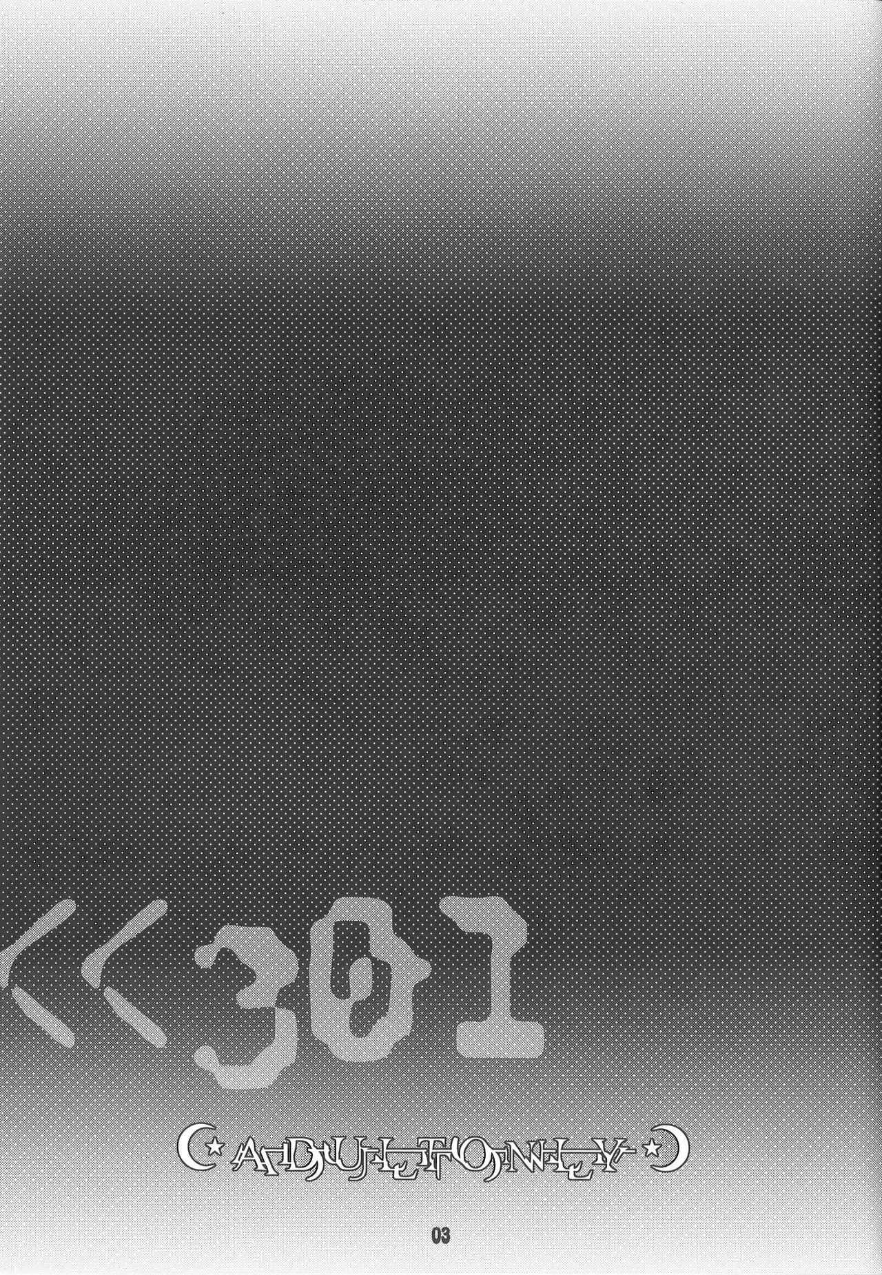 Demo Mima-sama no Sakunyuu nara Chotto Mitai kamo page 3 full