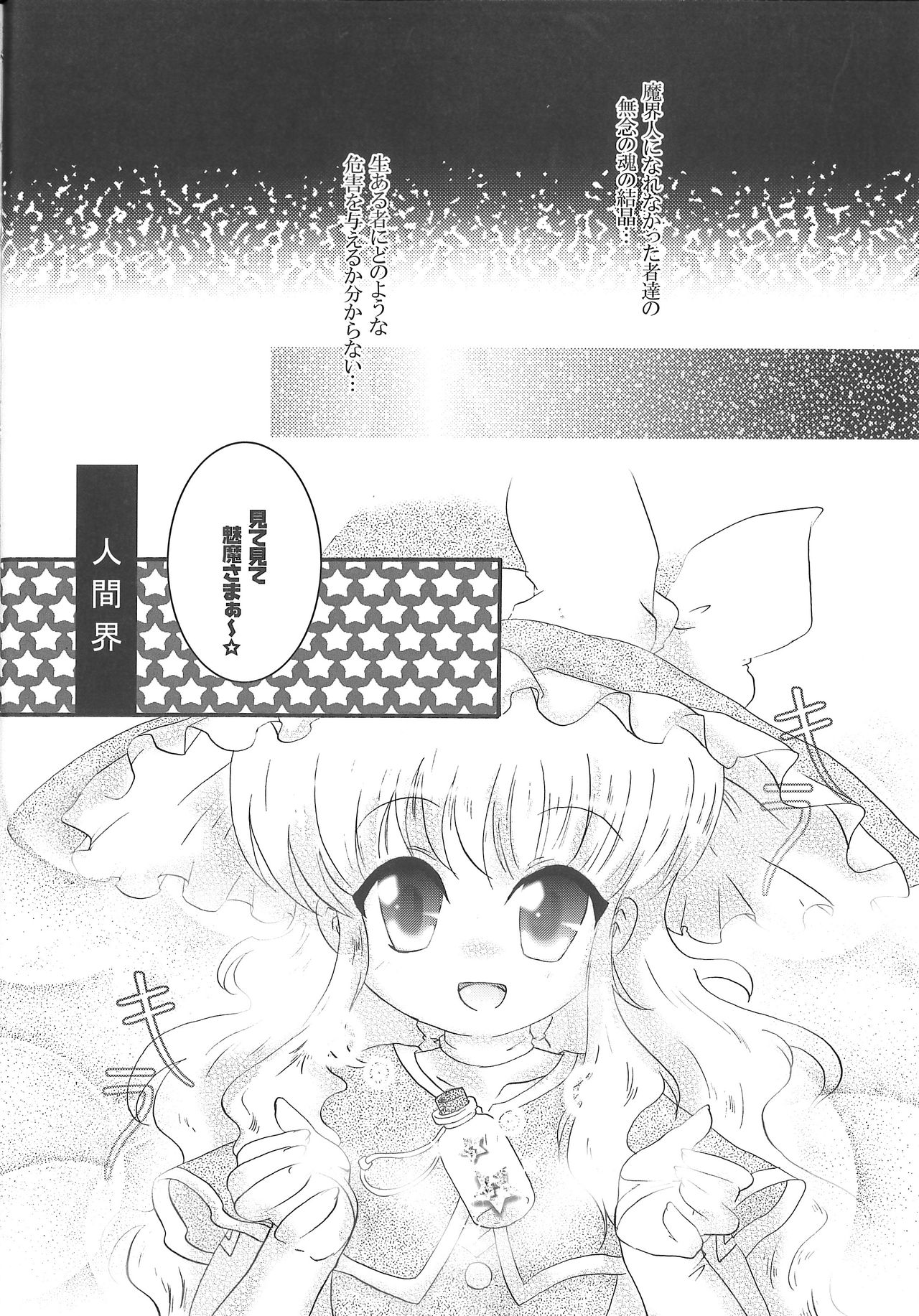 Demo Mima-sama no Sakunyuu nara Chotto Mitai kamo page 8 full