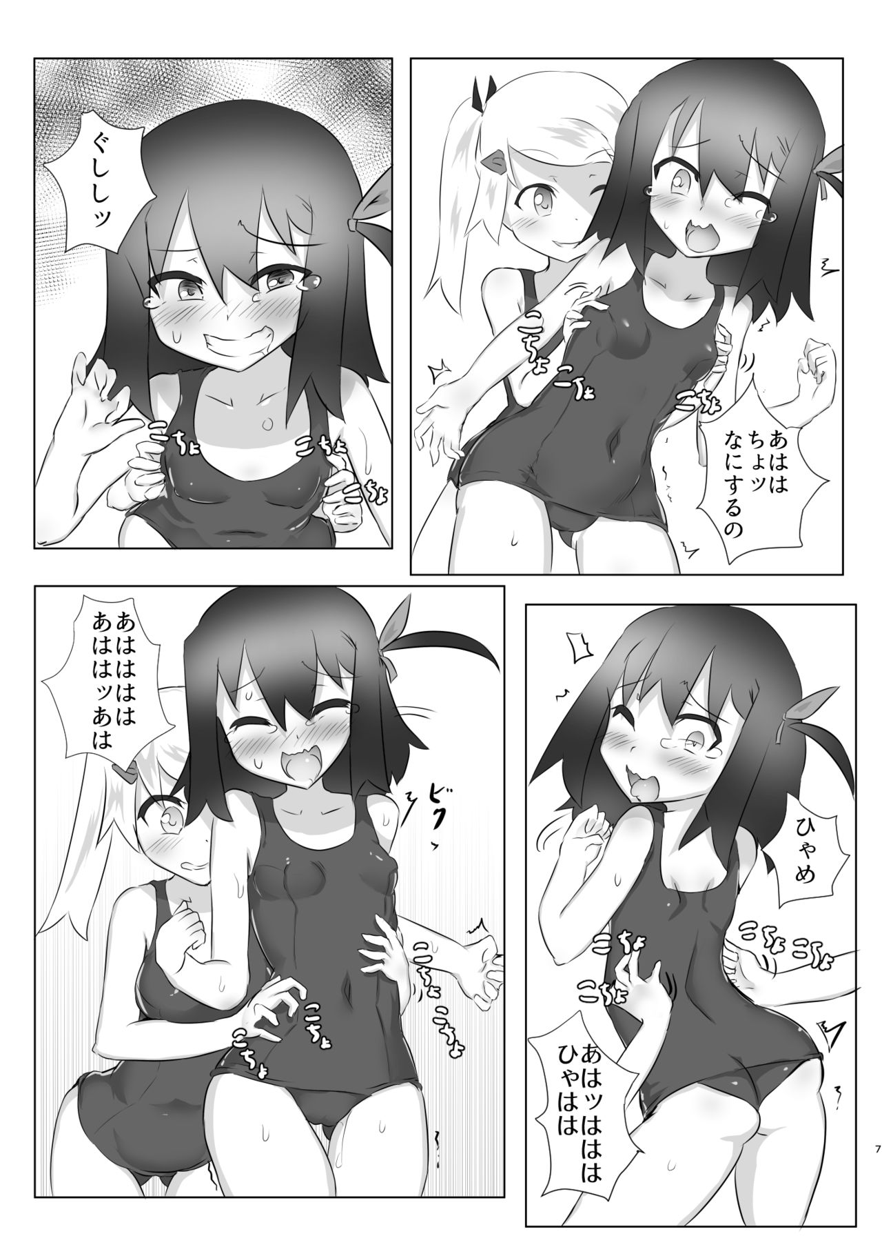 Kusuguri no Genkai Bon 2 page 7 full