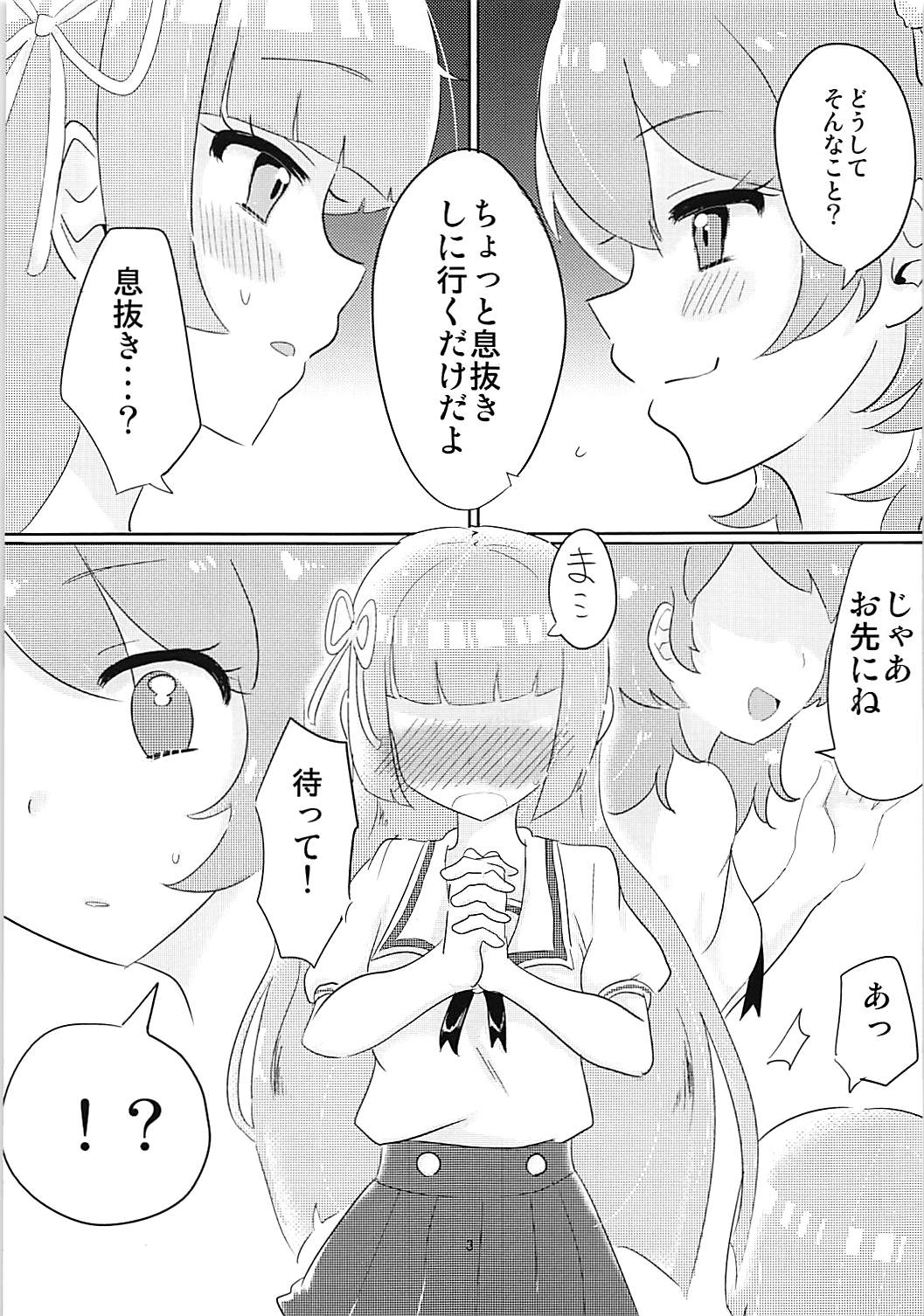 Oozorakko to Tanoshii Erokatsu 2 page 4 full