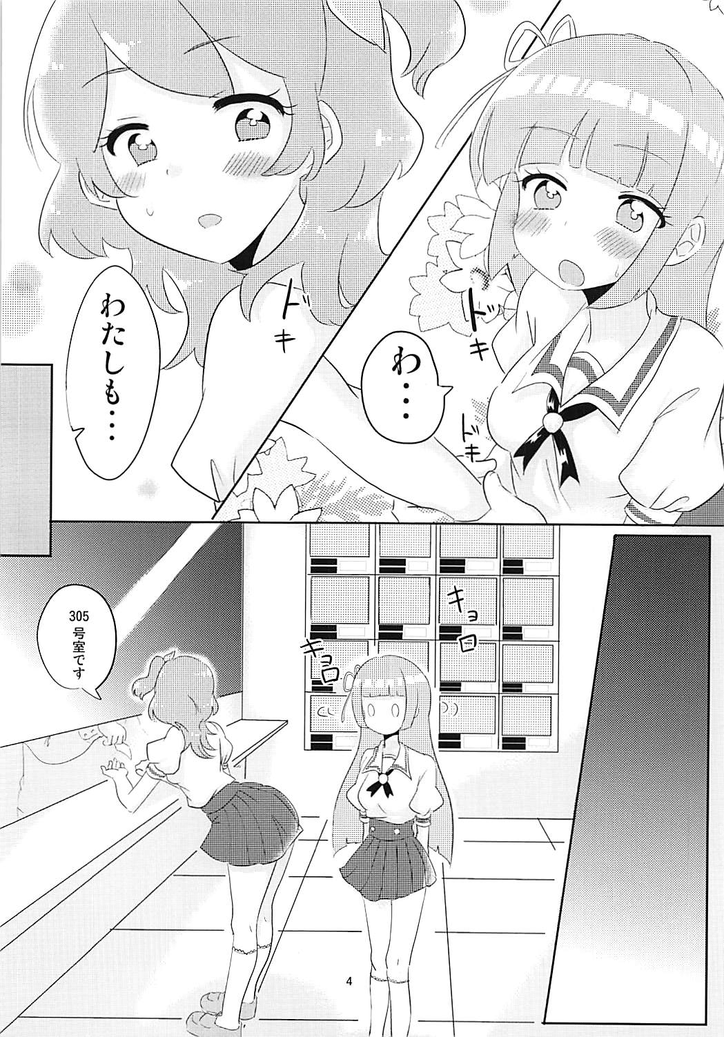 Oozorakko to Tanoshii Erokatsu 2 page 5 full