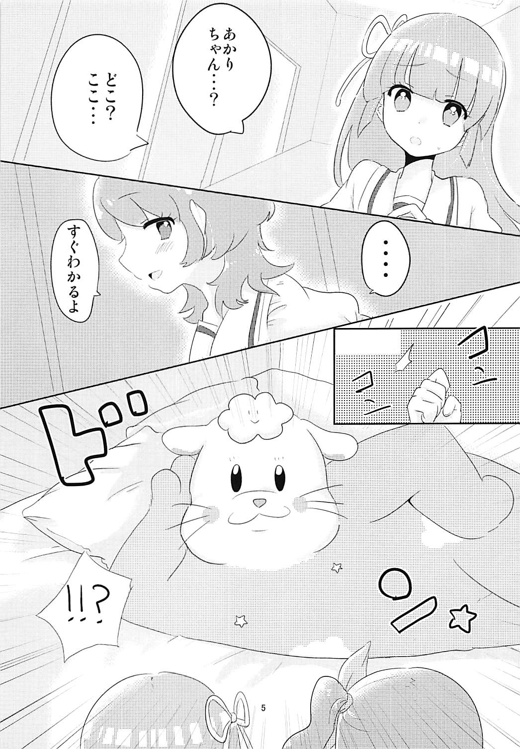 Oozorakko to Tanoshii Erokatsu 2 page 6 full