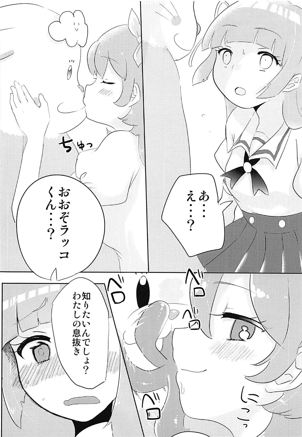 Oozorakko to Tanoshii Erokatsu 2 page 7 full
