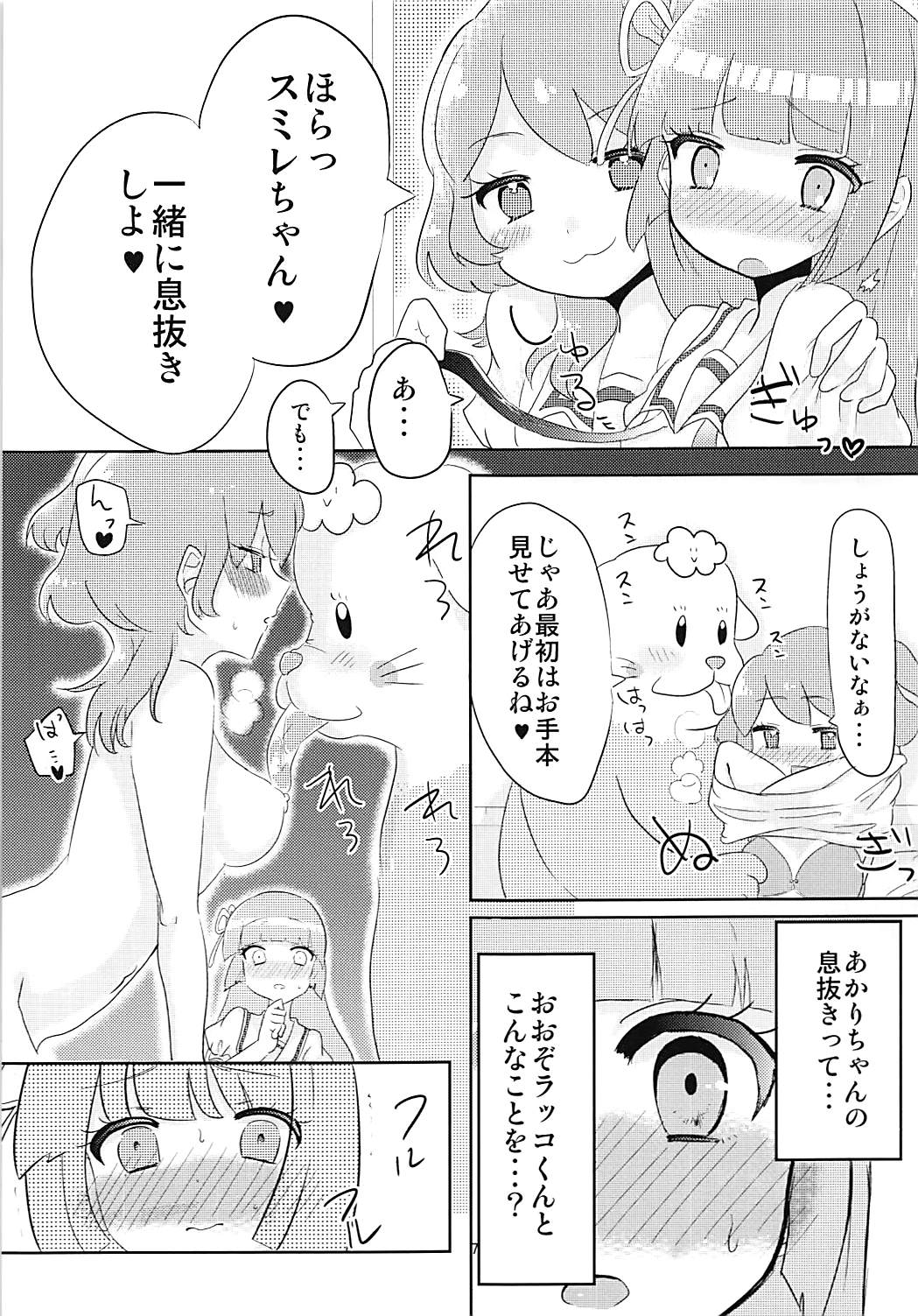Oozorakko to Tanoshii Erokatsu 2 page 8 full