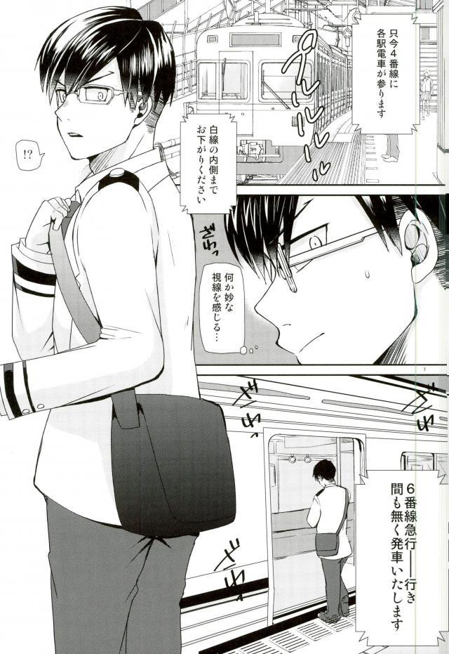 Ingenium no Higeki page 3 full