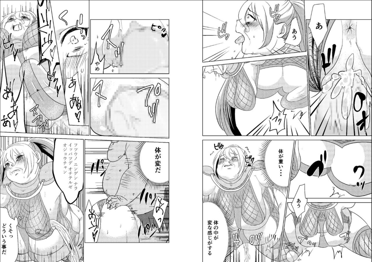 Tokkaekko Shimasho? page 10 full