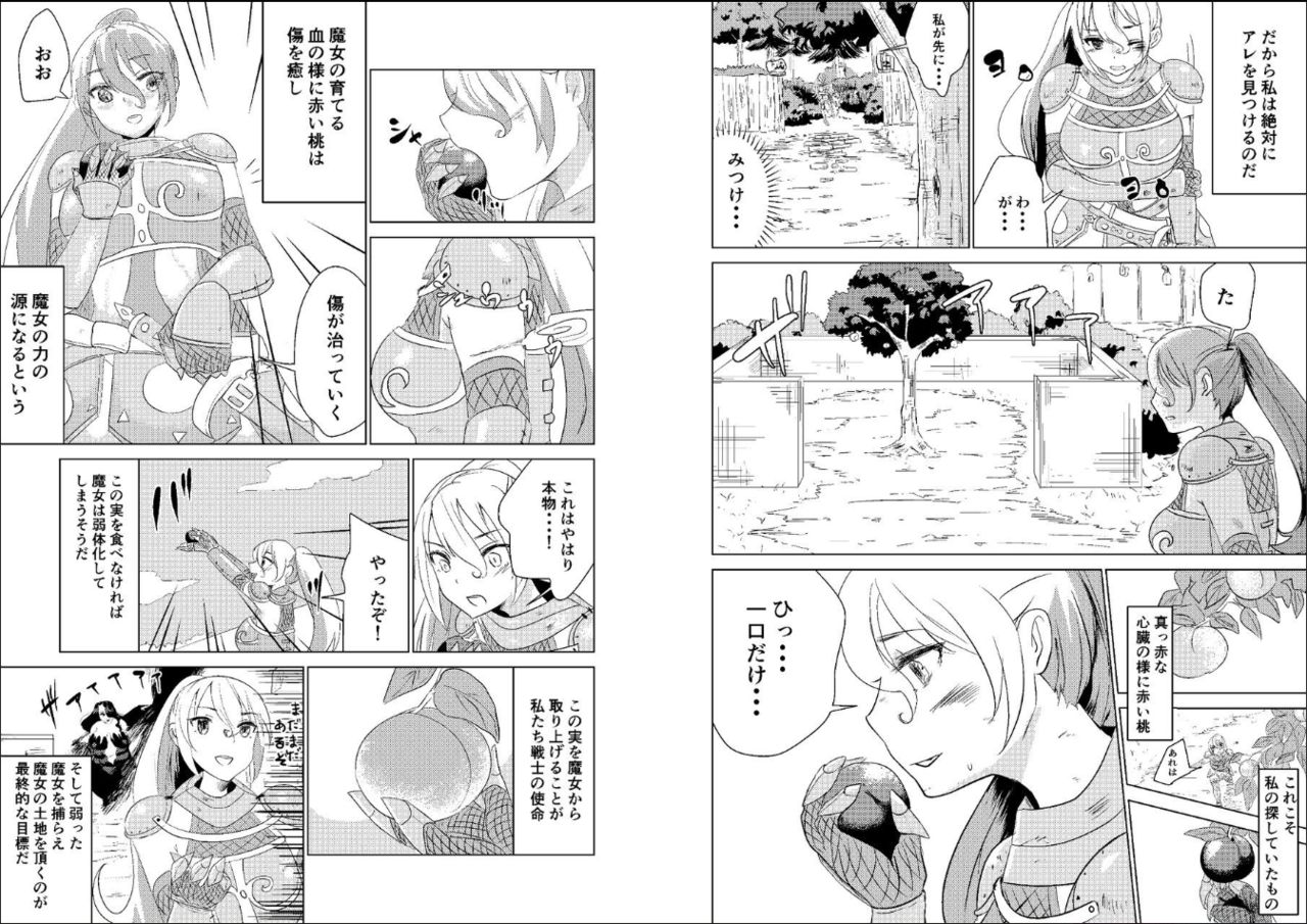 Tokkaekko Shimasho? page 3 full