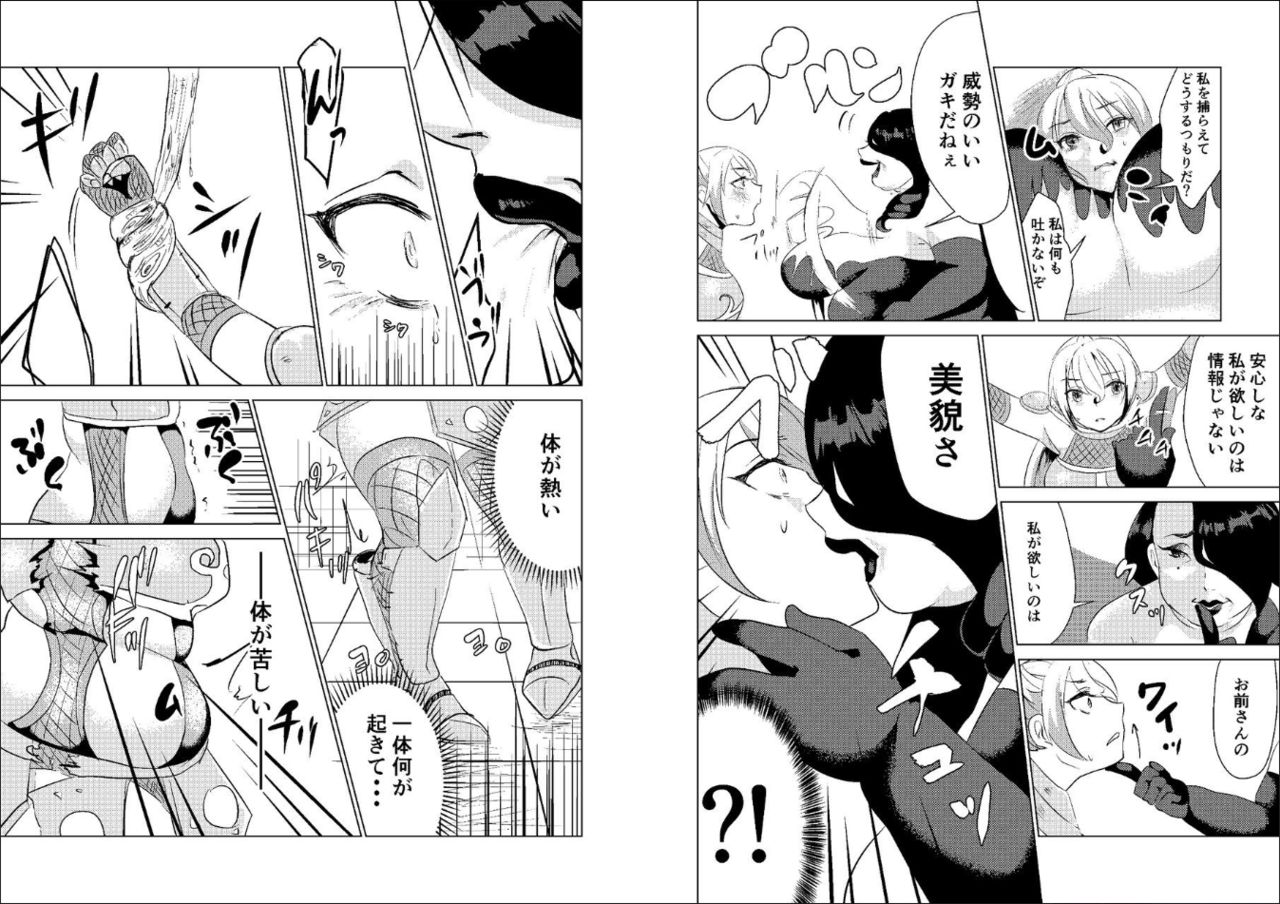 Tokkaekko Shimasho? page 5 full